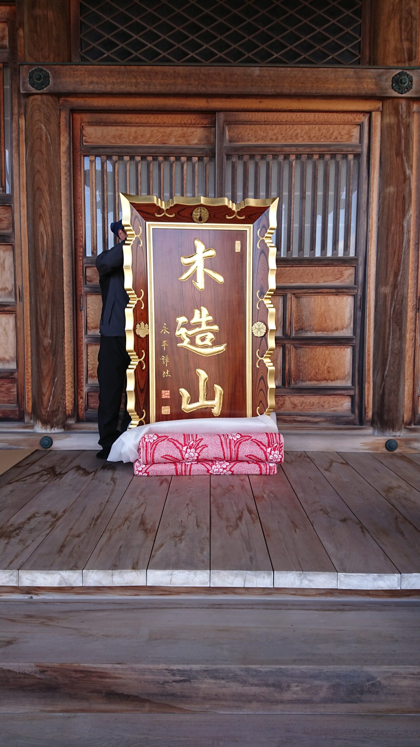 取り付け前の山号額「木造山」